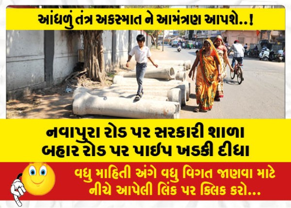 MailVadodara.com - A-pipe-broke-on-the-road-outside-the-government-school-on-Navapura-road