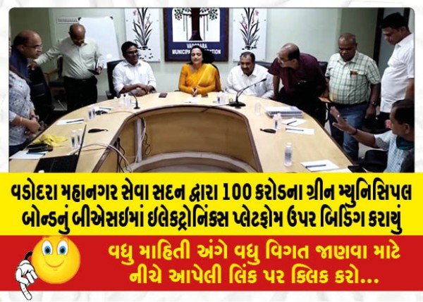 MailVadodara.com - Vadodara-Mahanagar-Seva-Sadan-Bids-100-Crore-Green-Municipal-Bonds-in-BSE-on-Electronics-Platform