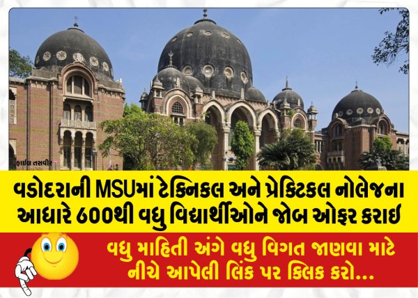 MailVadodara.com - More-than-600-students-offered-jobs-based-on-technical-and-practical-knowledge-at-MSU-Vadodara