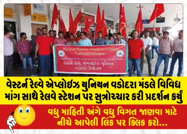 MailVadodara.com - Western-Railway-Employees-Union-Vadodara-Mandal-staged-a-slogan-protest-at-the-railway-station-with-various-demands