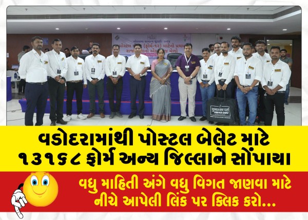 MailVadodara.com - Chotaudepur-received-the-highest-number-of-3649-forms-for-voting-by-postal-ballot