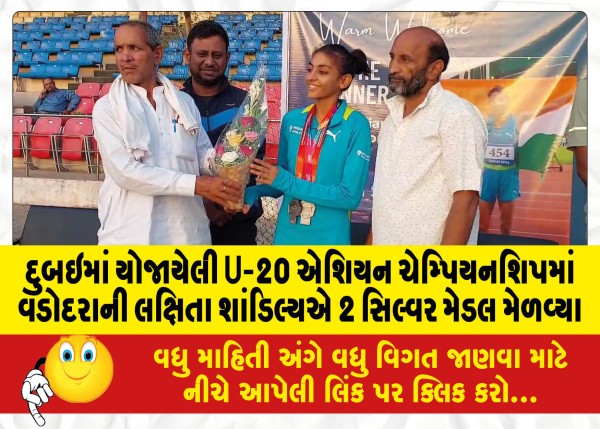 MailVadodara.com - Vadodaras-Lakshita-Shandilya-bagged-2-silver-medals-at-U-20-Asian-Championship-held-in-Dubai