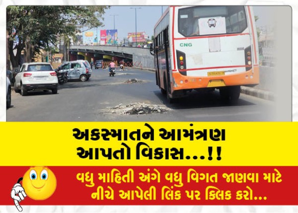 MailVadodara.com - A-development-that-invites-accidents