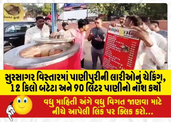 MailVadodara.com - Checking-Panipuri-lorries-in-Sursagar-area-destroyed-12-kg-of-potatoes-and-90-liters-of-water