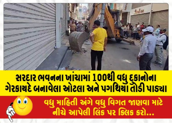 MailVadodara.com - Vadodara-Corporation-in-Action-Over-100-Illegal-Shops-and-Steps-demolished-in-Sardar-Bhawan-Khancha