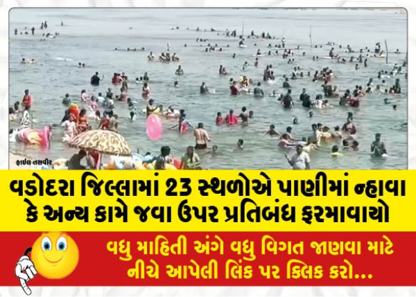 MailVadodara.com - In-Vadodara-district-23-places-have-been-banned-from-bathing-or-going-for-other-work