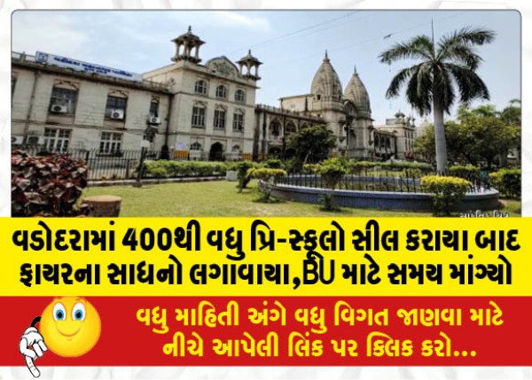 MailVadodara.com - Over-400-pre-schools-in-Vadodara-sealed-fire-equipment-deployed-time-sought-for-BU