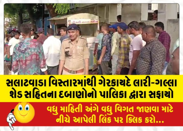 MailVadodara.com - Illegal-lorry-galla-shed-from-Salatwada-area-cleared-by-the-municipality-two-trucks-full-of-goods-seized