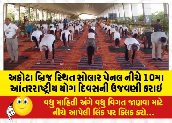 MailVadodara.com - 10th-International-Day-of-Yoga-celebrated-by-Vadodara-Municipality-under-solar-panel-at-Akota-Bridge