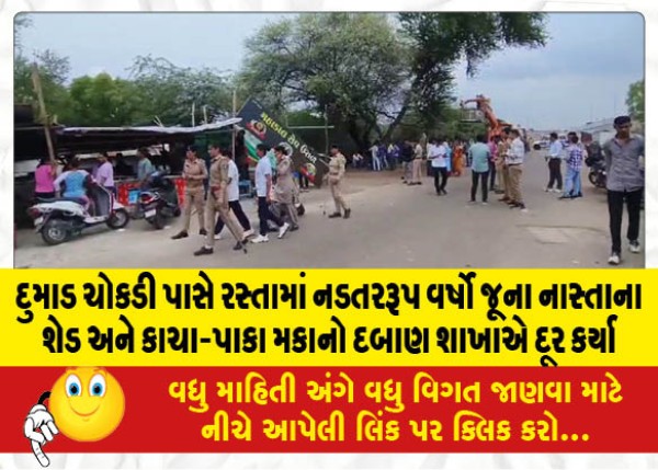 MailVadodara.com - The-pressure-branch-removed-the-dilapidated-year-old-breakfast-sheds-and-mud-houses-on-the-road-near-Dumad-Chowk