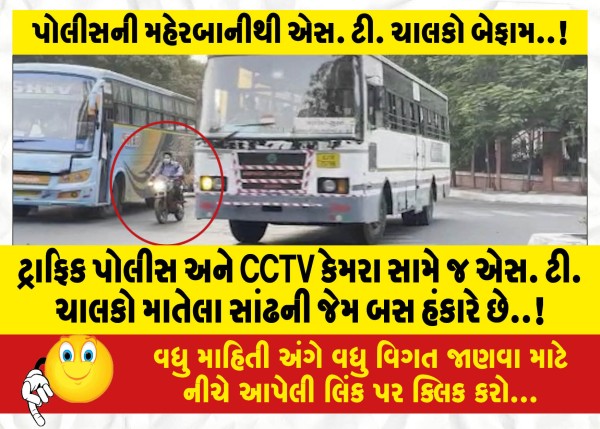 MailVadodara.com - Courtesy-of-the-police-ST-Drivers-are-reckless