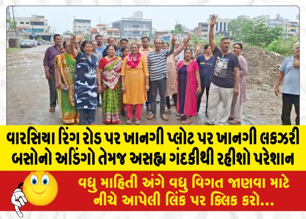 MailVadodara.com - Residents-will-be-disturbed-by-the-parking-of-private-luxury-buses-on-private-plots-on-the-Warsia-Ring-Road-and-the-unbearable-filth