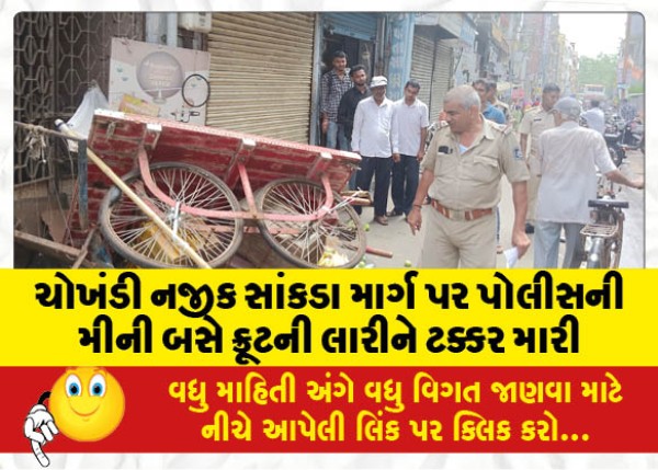 MailVadodara.com - A-police-mini-bus-hit-a-fruit-lorry-on-a-narrow-road-near-Chokhandi