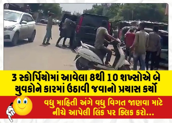 MailVadodara.com - In-Vadodara-8-to-10-men-in-3-Scorpios-without-number-plates-tried-to-abduct-two-youths-in-the-car-police-nabbed-12