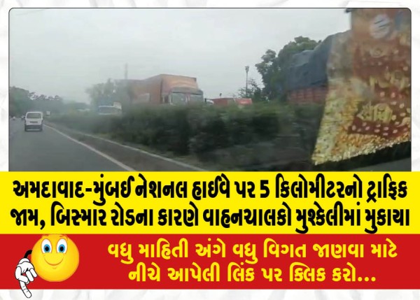 MailVadodara.com - 5-km-traffic-jam-on-Ahmedabad-Mumbai-National-Highway-Bismar-Road-puts-motorists-in-trouble