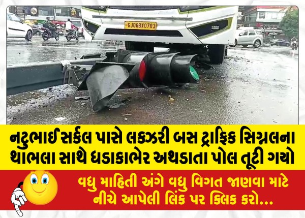 MailVadodara.com - Luxury-bus-crashes-into-traffic-signal-pole-near-Natubhai-Circle-breaks-pole