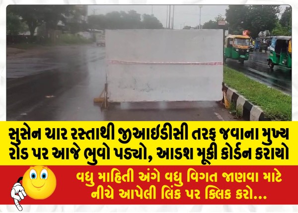 MailVadodara.com - The-main-road-leading-to-GIDC-from-Susen-Char-Road-was-blocked-today-and-cordoned-off