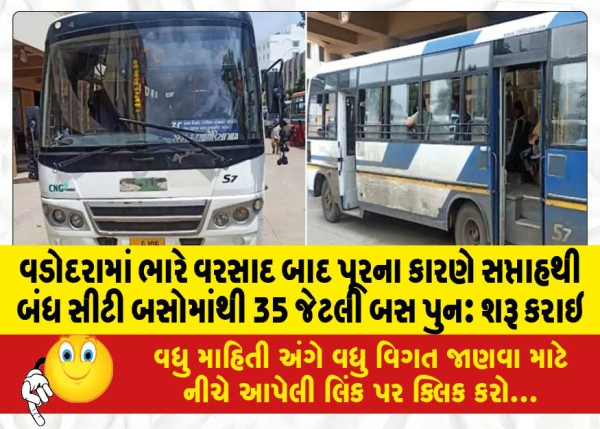 MailVadodara.com - After-heavy-rains-in-Vadodara-around-35-of-the-city-buses-that-were-closed-since-last-week-due-to-floods-have-been-restarted