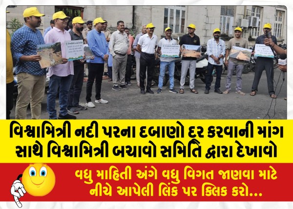 MailVadodara.com - Demonstration-by-Vishwamitri-Bachao-Samiti-demanding-relief-of-pressure-on-Vishwamitri-river