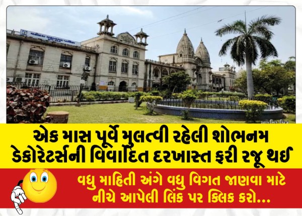 MailVadodara.com - The-controversial-proposal-of-Shobhanam-Decorators-which-was-pending-a-month-ago-was-again-presented