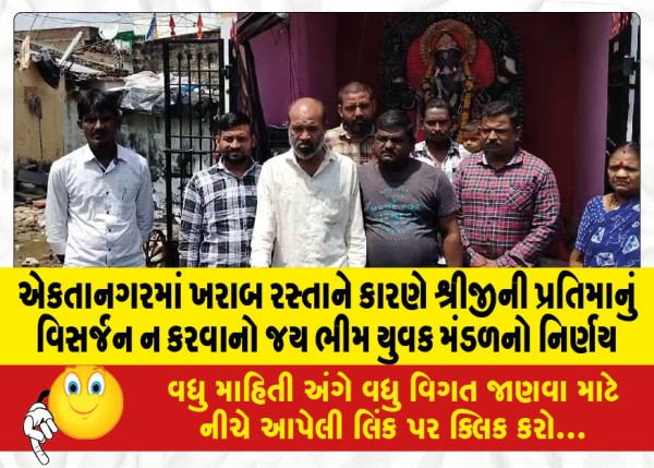 MailVadodara.com - Jai-Bheem-Yuvaka-Mandal-decision-not-to-dislodge-Shreejis-statue-due-to-bad-road-in-Ektanagar