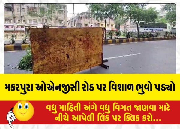 MailVadodara.com - A-huge-landslide-occurred-on-the-Makarpura-ONGC-road