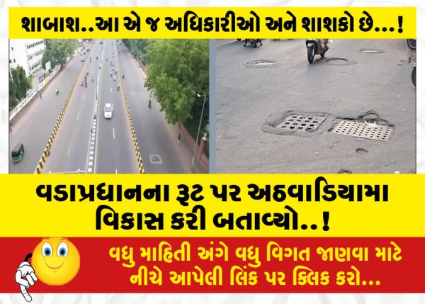 MailVadodara.com - Showed-development-in-weeks-on-the-route-of-the-Prime-Minister