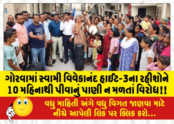 MailVadodara.com - Residents-of-Swami-Vivekananda-Height-3-in-Gorwa-protest-not-getting-drinking-water-for-10-months