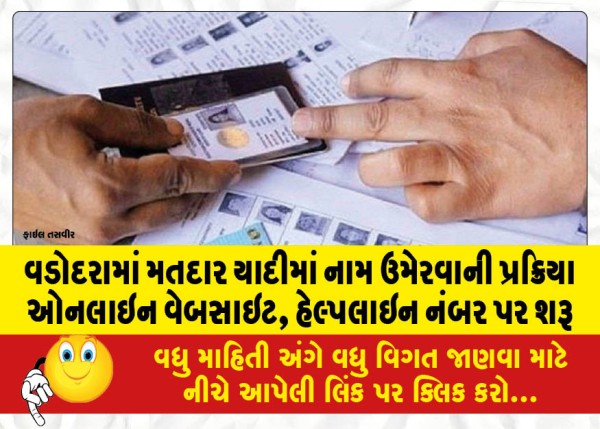 MailVadodara.com - Process-of-adding-name-to-voter-list-in-Vadodara-started-at-online-website-helpline-no