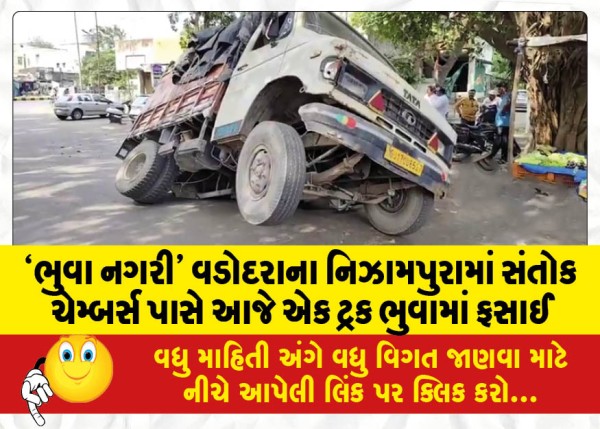 MailVadodara.com - Bhuva-Nagri-A-truck-got-stuck-in-Bhuva-today-near-Santok-Chambers-in-Nizampura-Vadodara