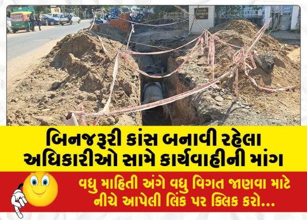 MailVadodara.com - Demand-action-against-officials-making-unnecessary-bronze