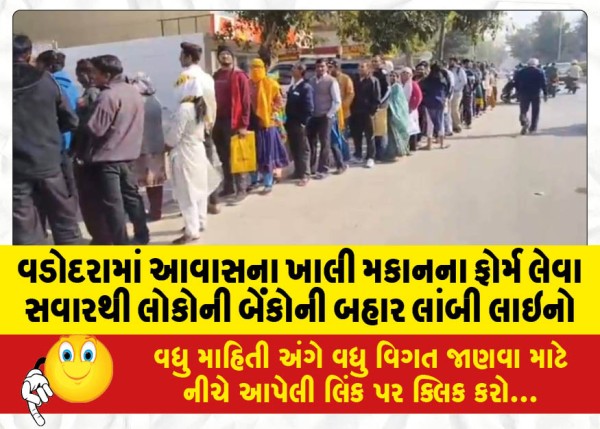 MailVadodara.com - Long-queues-of-people-outside-banks-since-morning-to-collect-housing-vacancy-forms-in-Vadodara