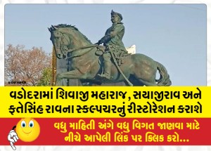 MailVadodara.com - Sculptures-of-Shivaji-Maharaj-Sayajirao-and-Fatesinh-Rao-to-be-restored-in-Vadodara