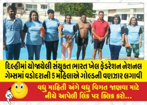 MailVadodara.com - 5-women-from-Vadodara-clinched-gold-in-the-United-India-Sports-Federation-National-Games-held-in-Delhi