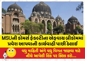 MailVadodara.com - MSUs-Commerce-Facultys-admission-process-in-FY-B-Com-postponed