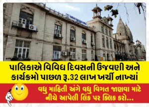 MailVadodara.com - The-municipality-spent-Rs-32-lakhs-on-various-day-celebrations-and-events