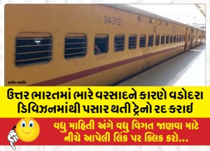 MailVadodara.com - Due-to-heavy-rains-in-North-India-trains-passing-through-Vadodara-division-were-cancelled