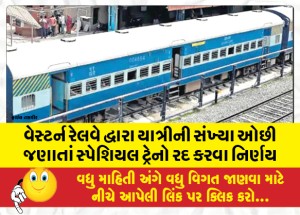 MailVadodara.com - Western-Railway-has-decided-to-cancel-special-trains-due-to-low-number-of-passengers