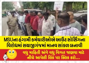 MailVadodara.com - MSU-temporary-employees-formed-a-human-chain-in-Sayajiganj-to-protest-outsourcing