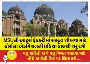 MailVadodara.com - The-admission-process-for-the-course-to-learn-Sanskrit-in-Arts-Faculty-of-MSU-will-start-from-tomorrow