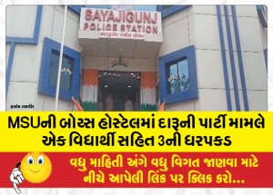 MailVadodara.com - 3-arrested-including-one-student-in-connection-with-liquor-party-at-MSUs-boys-hostel