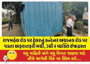 MailVadodara.com - A-trailer-container-suddenly-fell-on-the-road-on-Rajmahal-Road-causing-chaos-3-to-4-people-injured