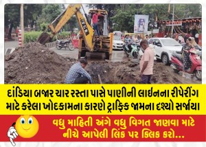 MailVadodara.com - Traffic-jam-due-to-excavation-for-repairing-water-line-near-Dandiya-Bazar-Char-Road