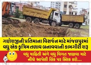 MailVadodara.com - Construction-of-one-more-artificial-lake-started-in-Manjalpur-for-immersion-of-Ganesha-statue