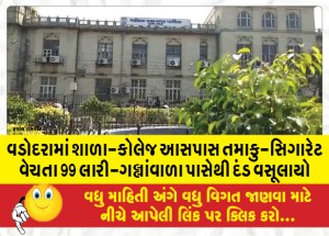 MailVadodara.com - Fines-collected-from-99-lorry-gallanwalas-selling-tobacco-cigarettes-around-schools-colleges-in-Vadodara