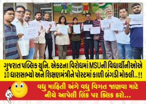 MailVadodara.com - Gujarat-Public-Univ-MSU-students-sent-black-bangles-in-the-post-to-10-MLAs-and-Education-Minister-in-protest-against-the-Act