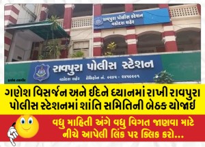 MailVadodara.com - A-meeting-of-the-Shanti-Samiti-was-held-at-Raopura-Police-Station-in-view-of-Ganesh-Visaran-and-Eid