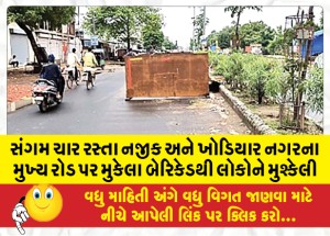 MailVadodara.com - Trouble-to-people-due-to-barricade-placed-near-Sangam-Char-Road-and-main-road-of-Khodiyar-Nagar