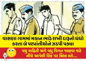 MailVadodara.com - Two-foreigners-were-caught-doing-liquor-business-by-renting-a-house-in-Vasana-village