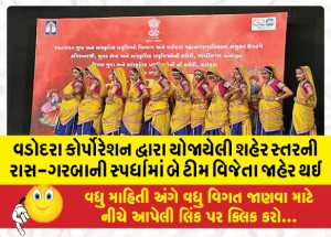 MailVadodara.com - Two-teams-were-declared-winners-in-the-city-level-Ras-Garban-competition-organized-by-Vadodara-Corporation